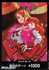 画像: シークレット ドン!!カード(ナミ)