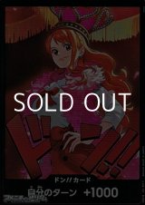 画像: シークレット ドン!!カード(ナミ)