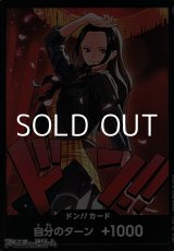 画像: シークレット ドン!!カード(ニコ・ロビン)