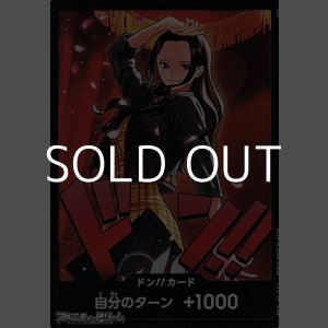 画像: シークレット ドン!!カード(ニコ・ロビン)