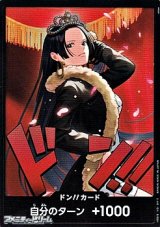 画像: シークレット ドン!!カード(ボア・ハンコック)