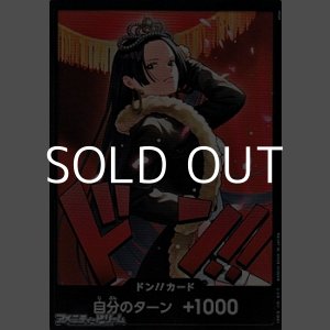 画像: シークレット ドン!!カード(ボア・ハンコック)