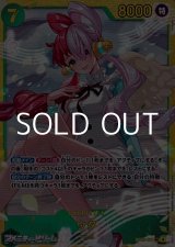 画像: 【SEC】ウタ