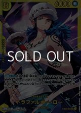 画像: 【SEC】トラファルガー・ロー