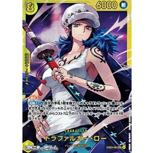 画像: 【SEC】トラファルガー・ロー