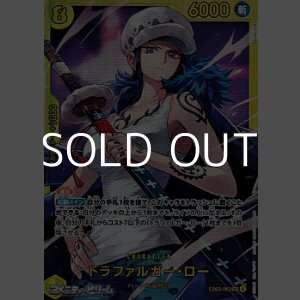 画像: 【SEC】トラファルガー・ロー