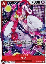 画像: 【SR】ウタ