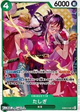 画像: 【SR】たしぎ