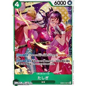 画像: 【SR】たしぎ