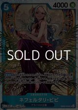 画像: 【SR】ネフェルタリ・ビビ