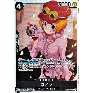画像: 【SR】コアラ