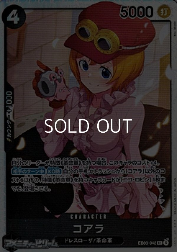 画像1: 【SR】コアラ (1)