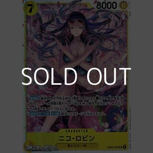 画像: 【SR】ニコ・ロビン