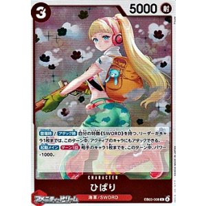 画像: 【R】ひばり