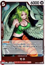 画像: 【R】モネ