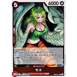 画像: 【R】モネ