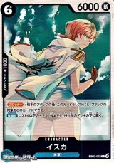 画像: 【R】イスカ