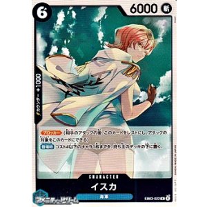 画像: 【R】イスカ