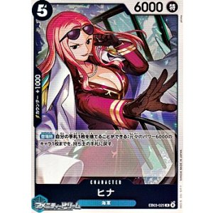 画像: 【R】ヒナ