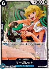 画像: 【R】マーガレット