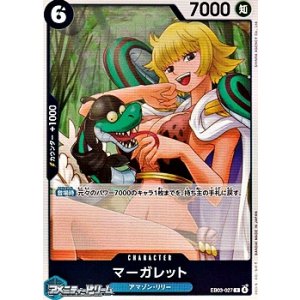 画像: 【R】マーガレット