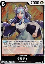 画像: 【R】うるティ