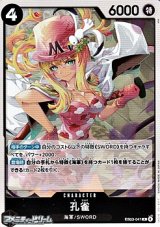 画像: 【R】孔雀