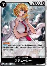 画像: 【R】ステューシー