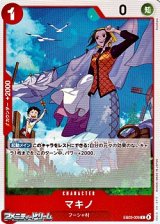 画像: 【C】マキノ