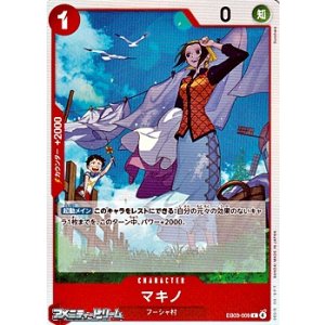 画像: 【C】マキノ