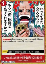 画像: 【C】いつかまた会えたら!!!もう一度 仲間と呼んでくれますか!!!?