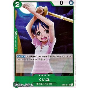 画像: 【C】くいな