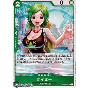 画像: 【C】ケイミー