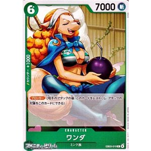 画像: 【C】ワンダ