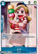 画像: 【C】ユウ