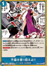 画像: 【C】不届き者!!控えよ!!