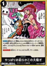 画像: 【C】やっぱりお前らかこの大騒ぎ