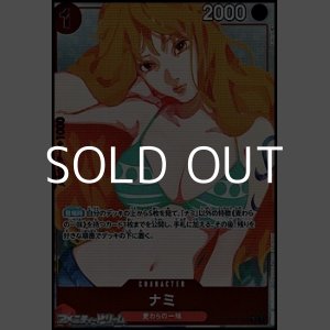 画像: 【R】ナミ(ガールズエディション)