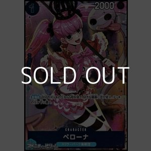 画像: 【U】ペローナ(ガールズエディション)