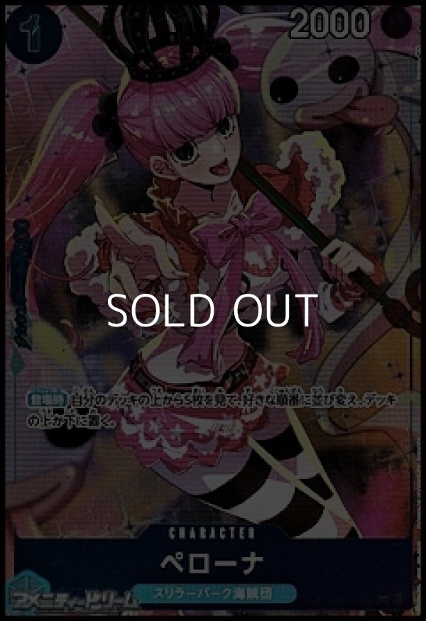 画像1: 【U】ペローナ(ガールズエディション) (1)