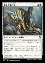 画像: 【日本語Foil】黄金守護の兜/Goldwarden's Helm