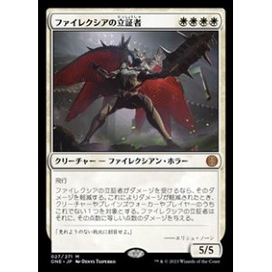 画像: 【日本語Foil】ファイレクシアの立証者/Phyrexian Vindicator