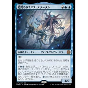 画像: 【日本語】尋問のドミヌス、テクータル/Tekuthal, Inquiry Dominus