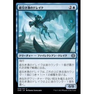 画像: 【日本語】底引き漁のドレイク/Trawler Drake