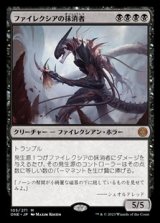 画像: 【日本語Foil】ファイレクシアの抹消者/Phyrexian Obliterator