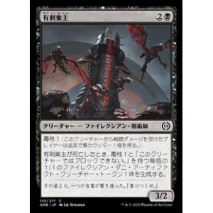 画像: 【日本語】有刺巣主/Stinging Hivemaster