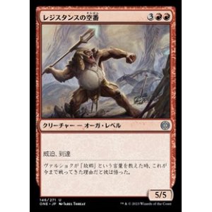 画像: 【日本語】レジスタンスの空番/Resistance Skywarden