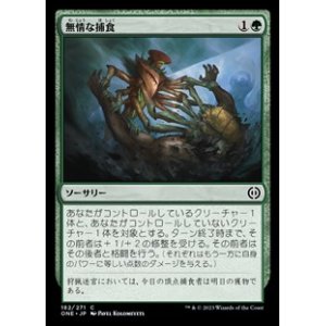 画像: 【日本語】無情な捕食/Ruthless Predation
