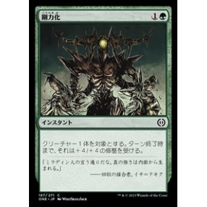画像: 【日本語】剛力化/Titanic Growth