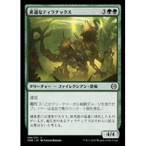画像: 【日本語】非道なティラナックス/Tyrranax Atrocity